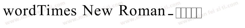 wordTimes New Roman字体转换